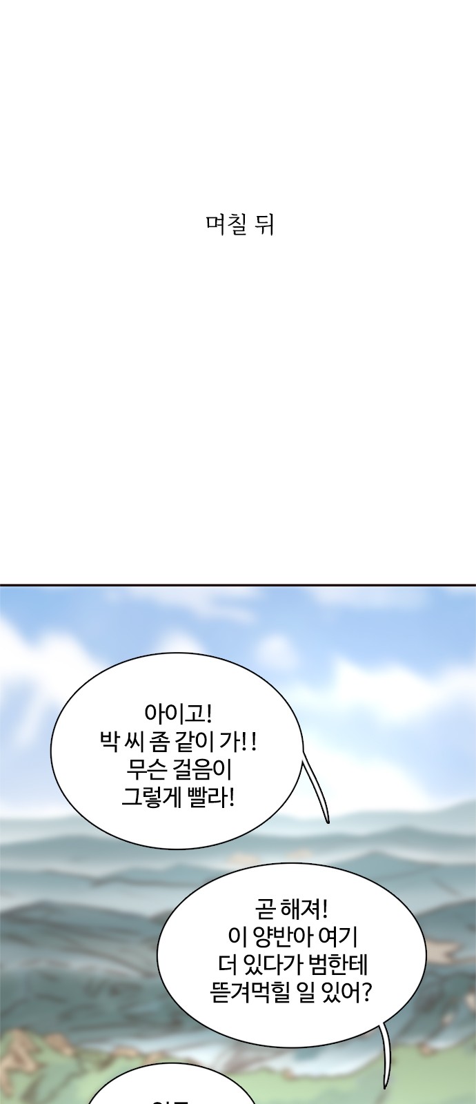 54 페이지