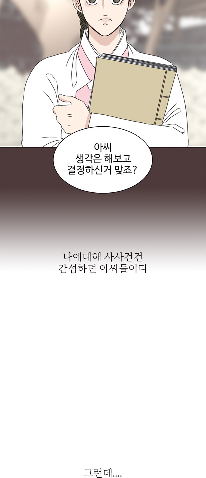 31 페이지