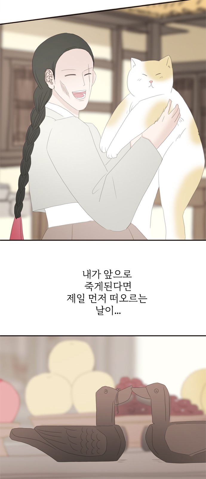 54 페이지