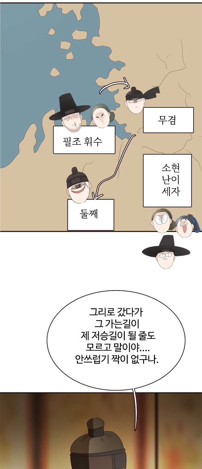 28 페이지