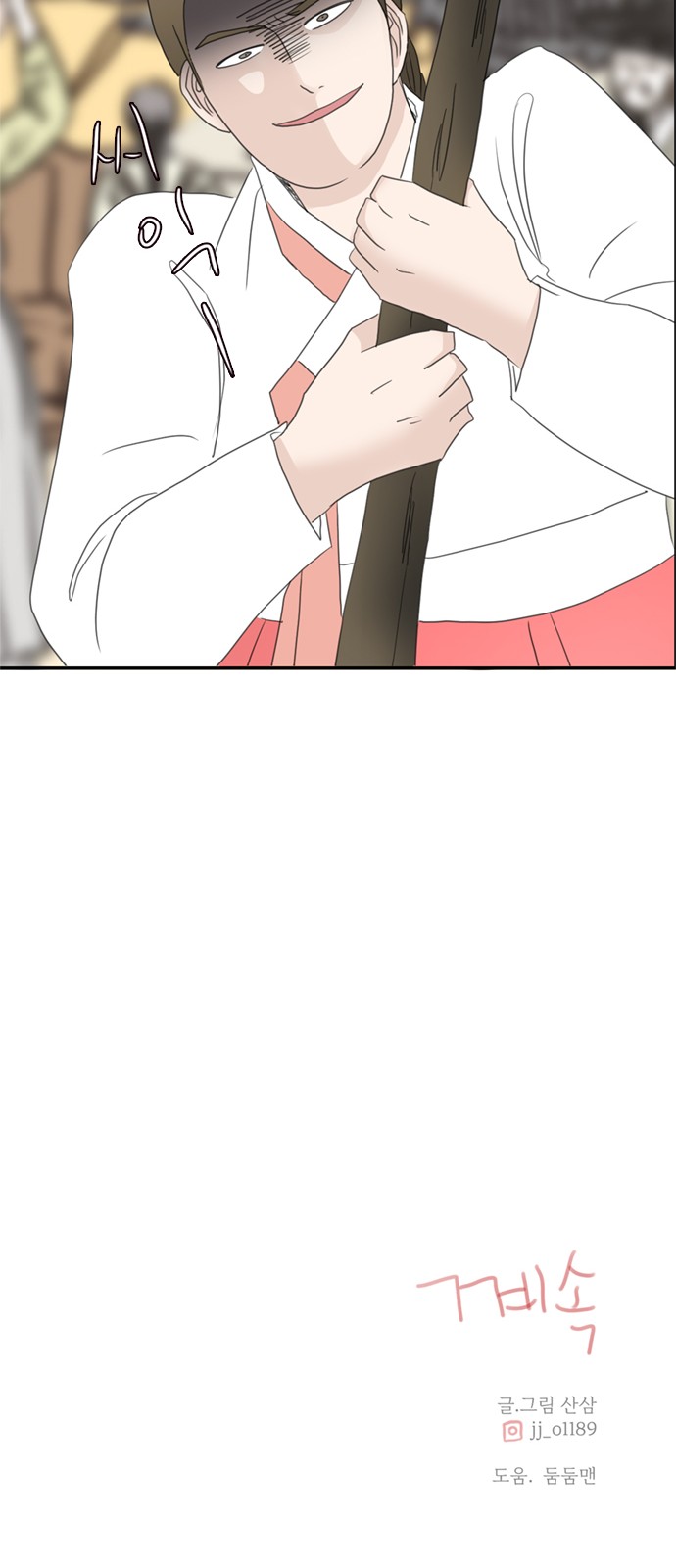 69 페이지