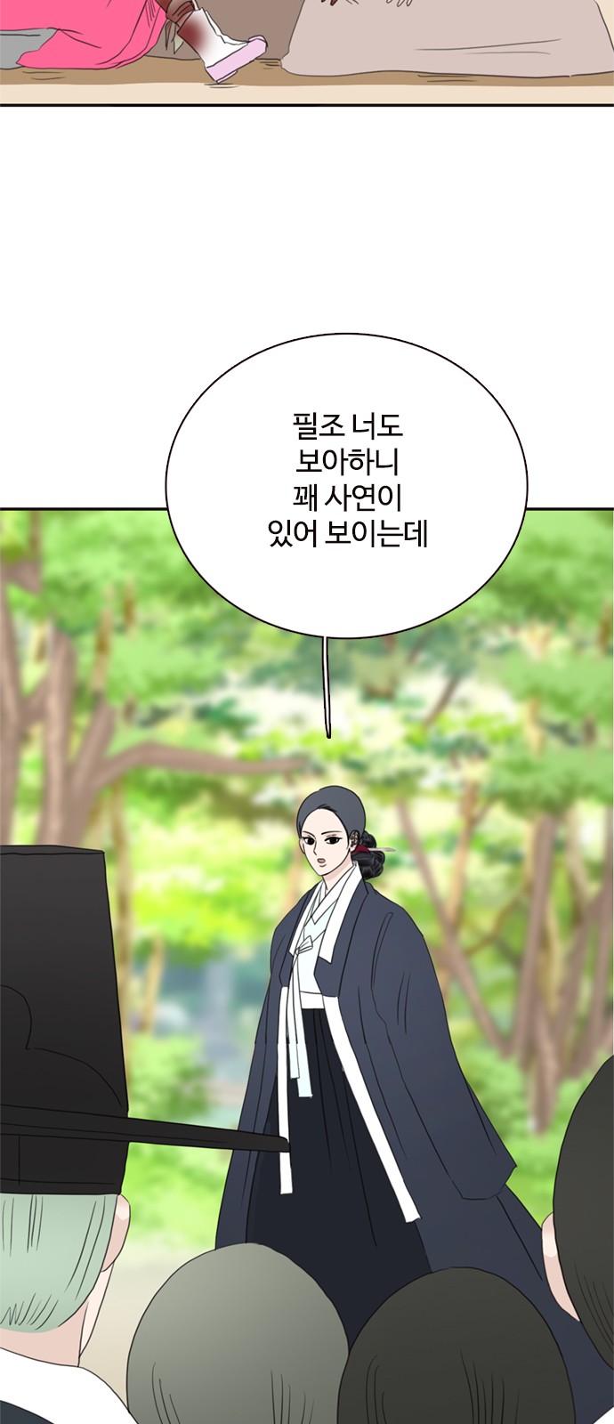 28 페이지