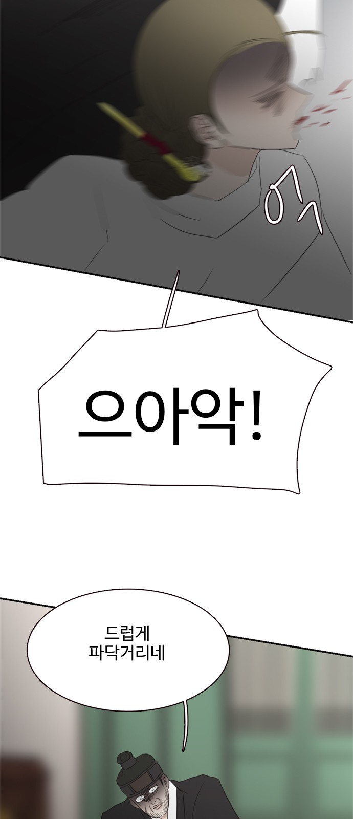 53 페이지