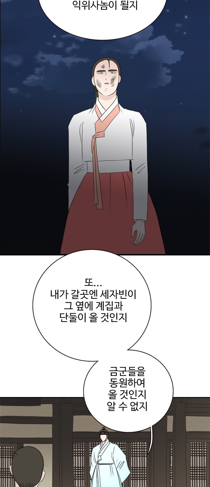 29 페이지