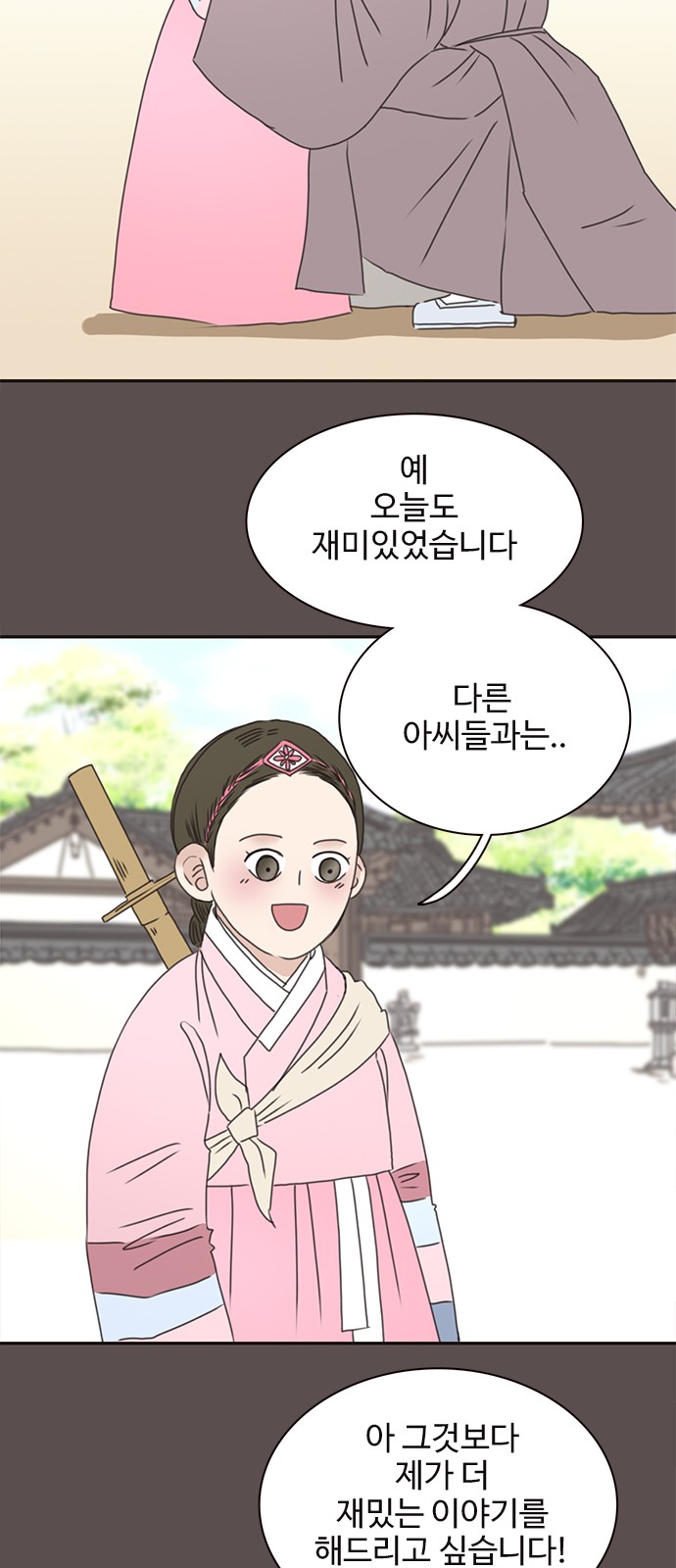 28 페이지