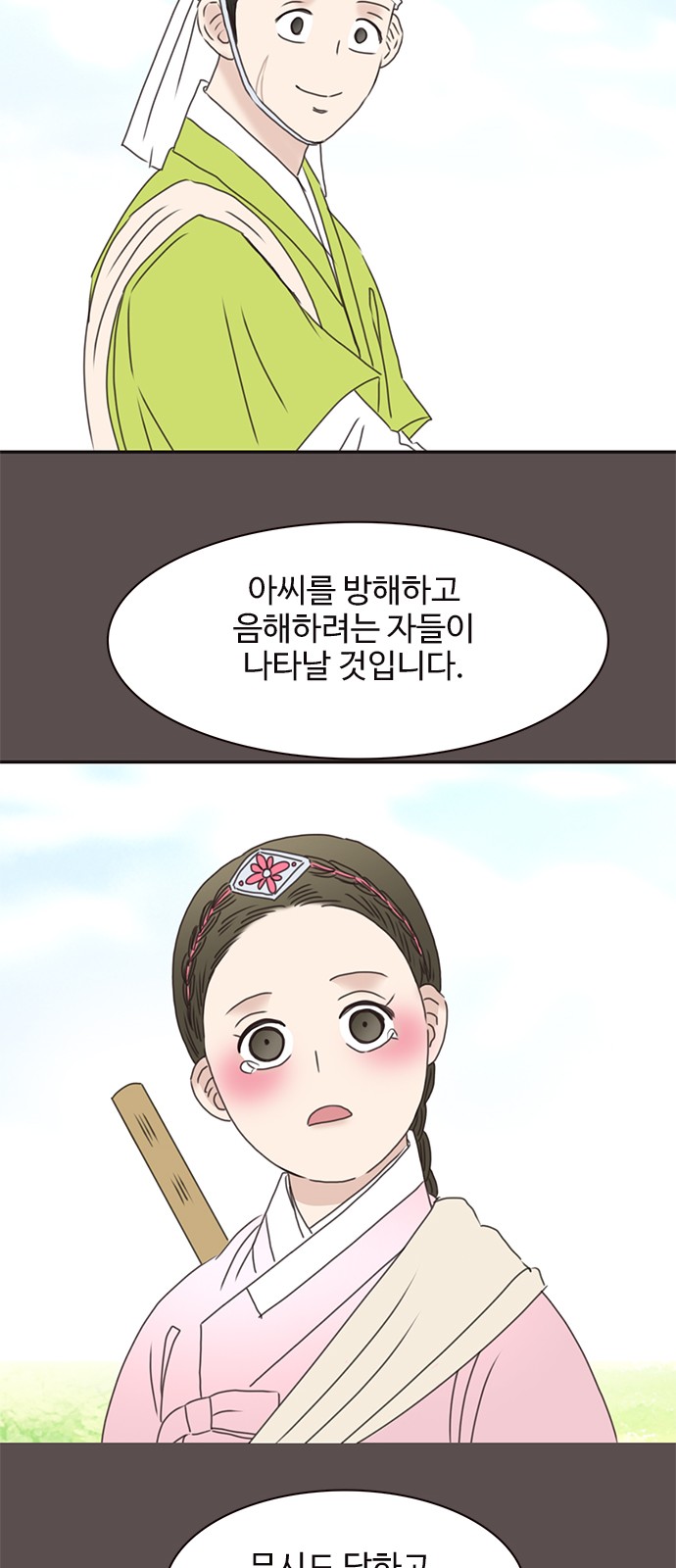 36 페이지