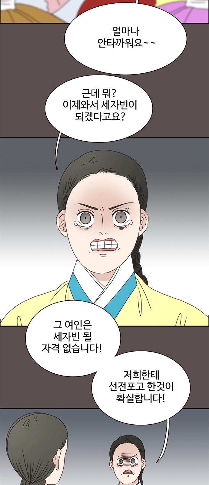 54 페이지