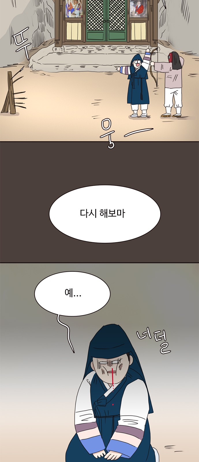 28 페이지