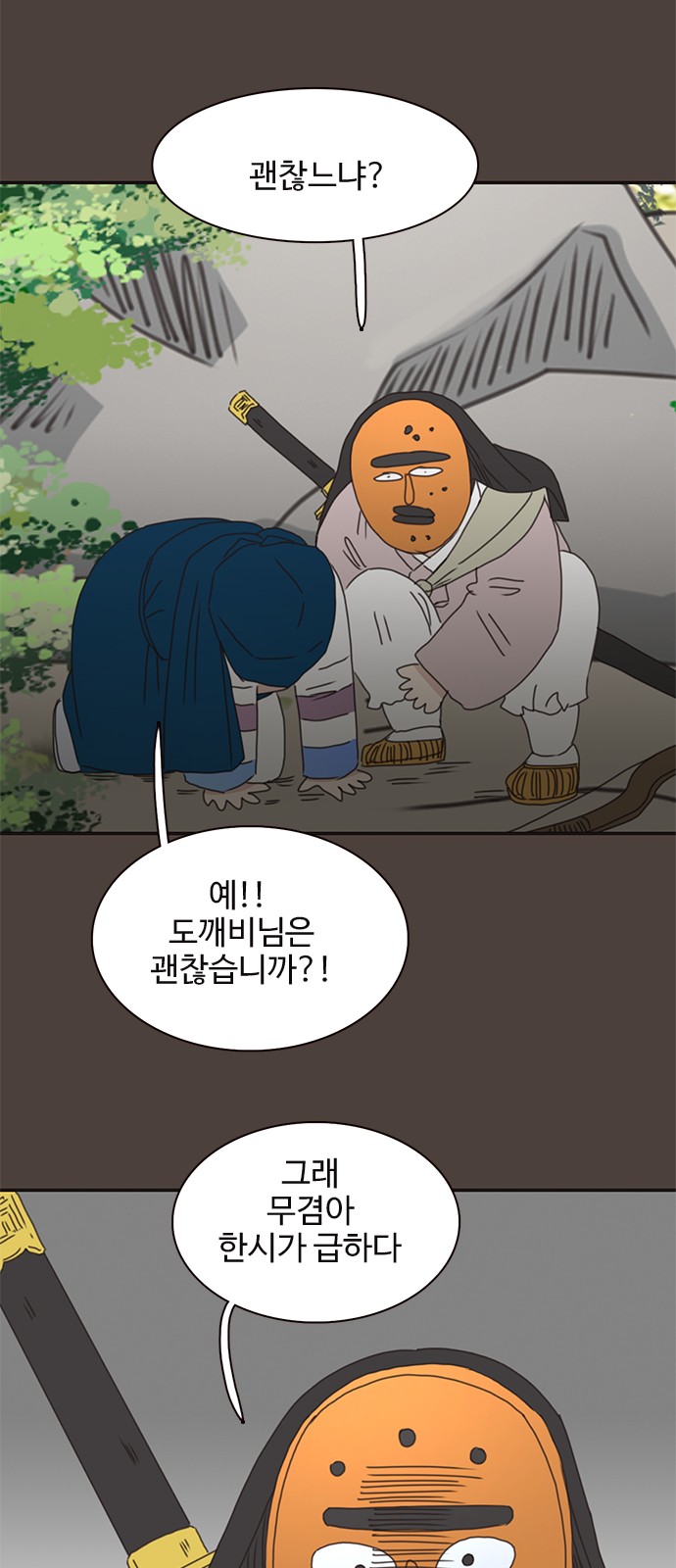 29 페이지