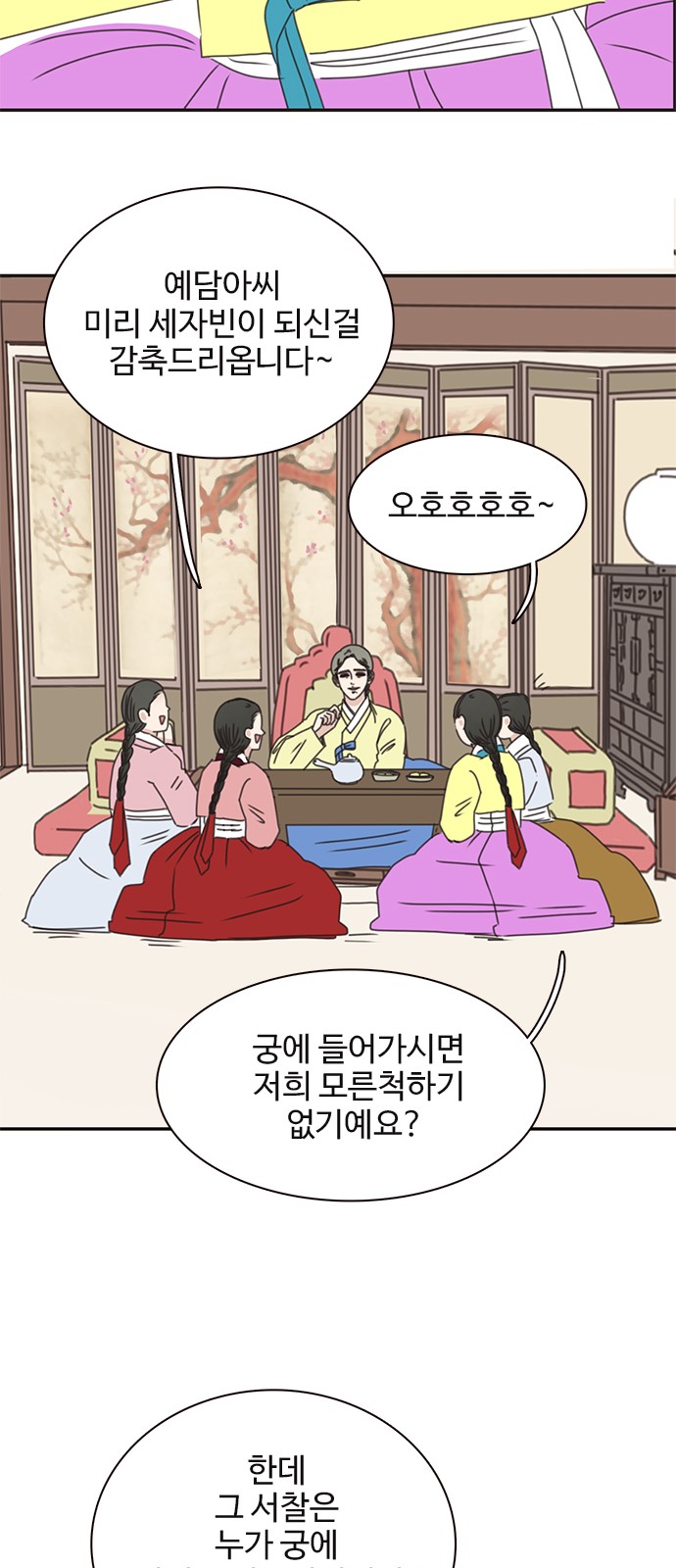 23 페이지