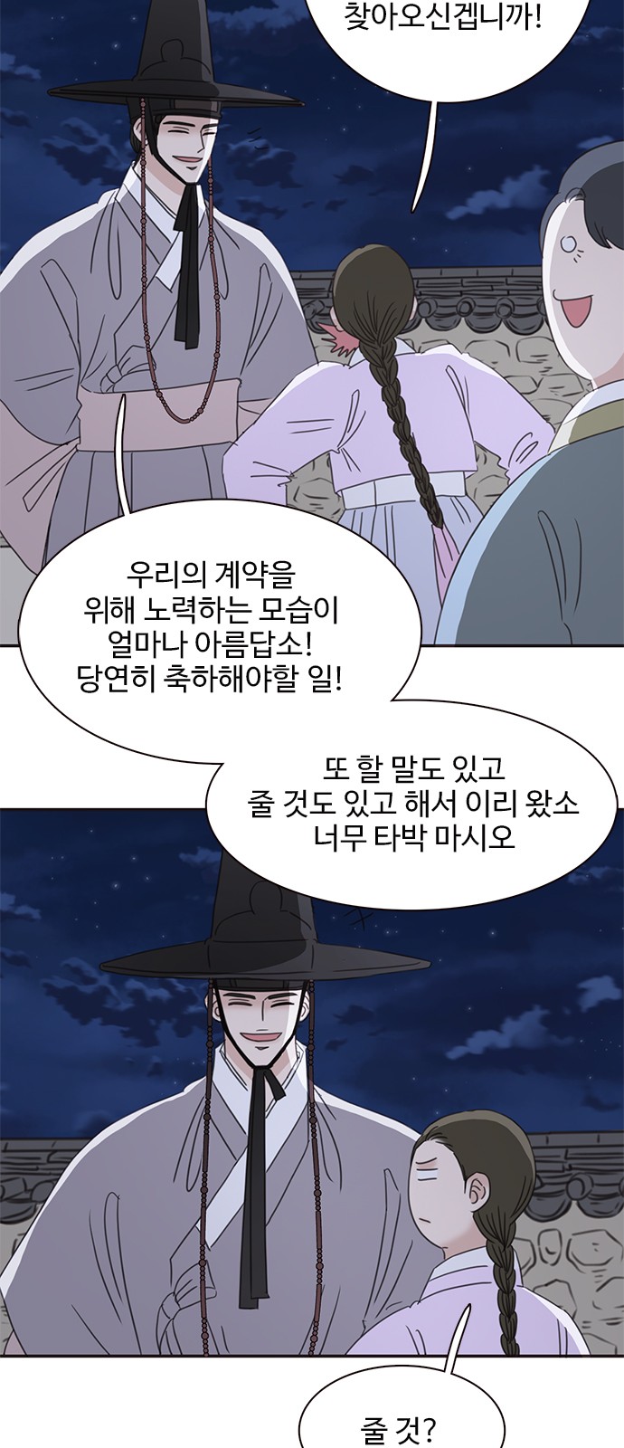 48 페이지