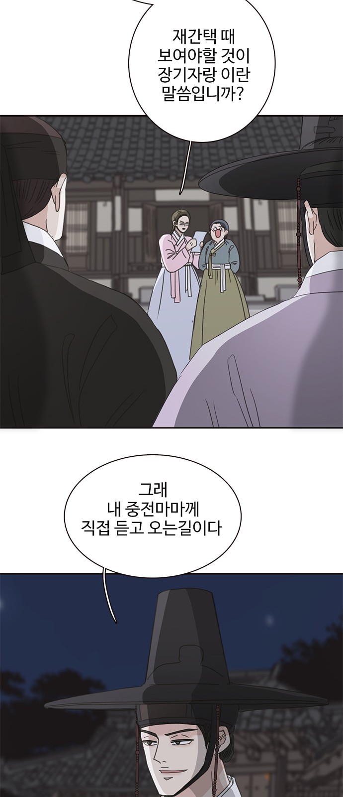 68 페이지