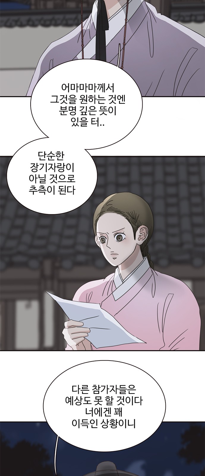 69 페이지
