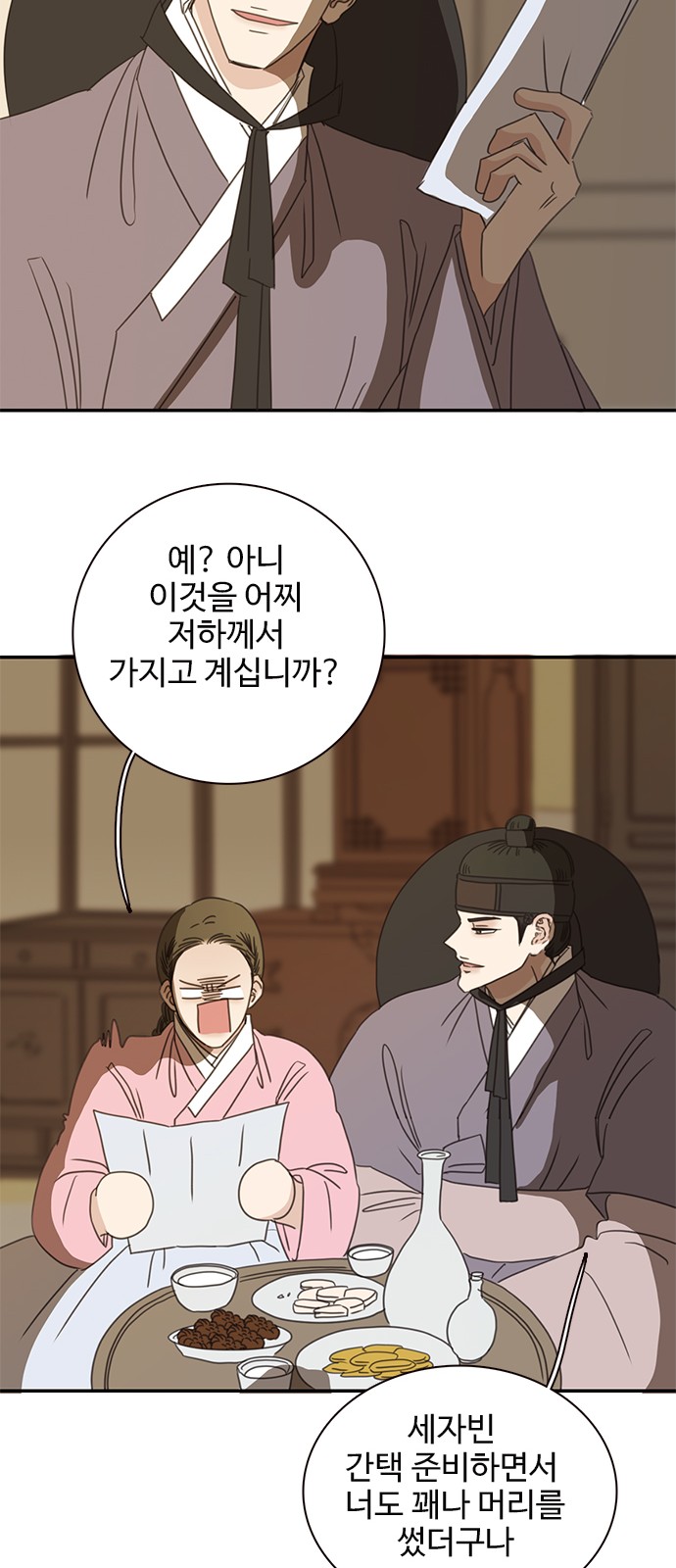 24 페이지