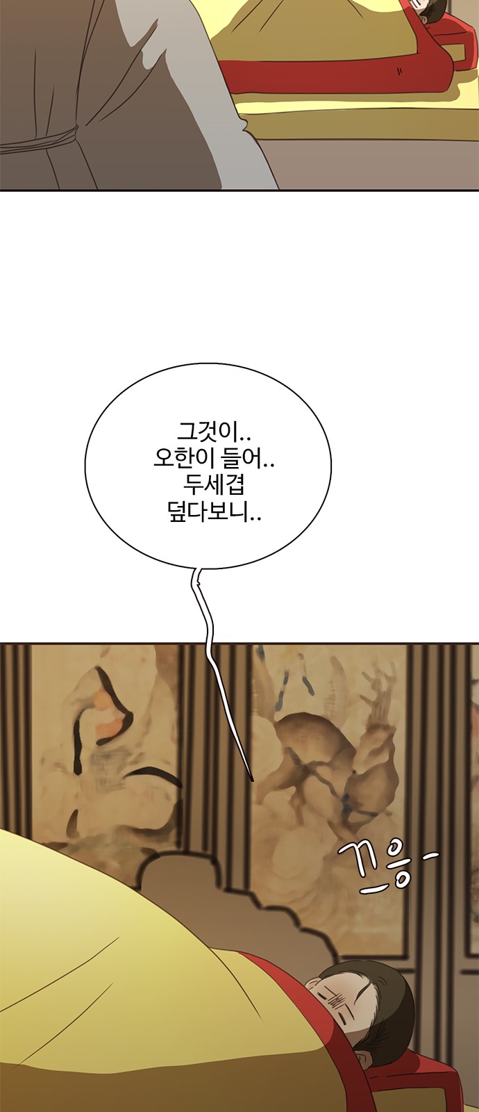 55 페이지