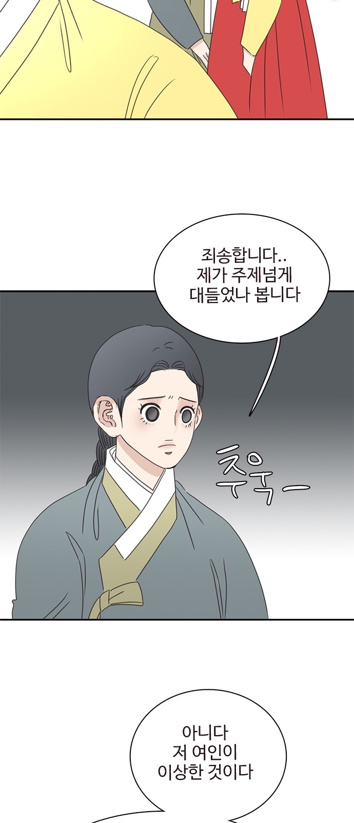 28 페이지