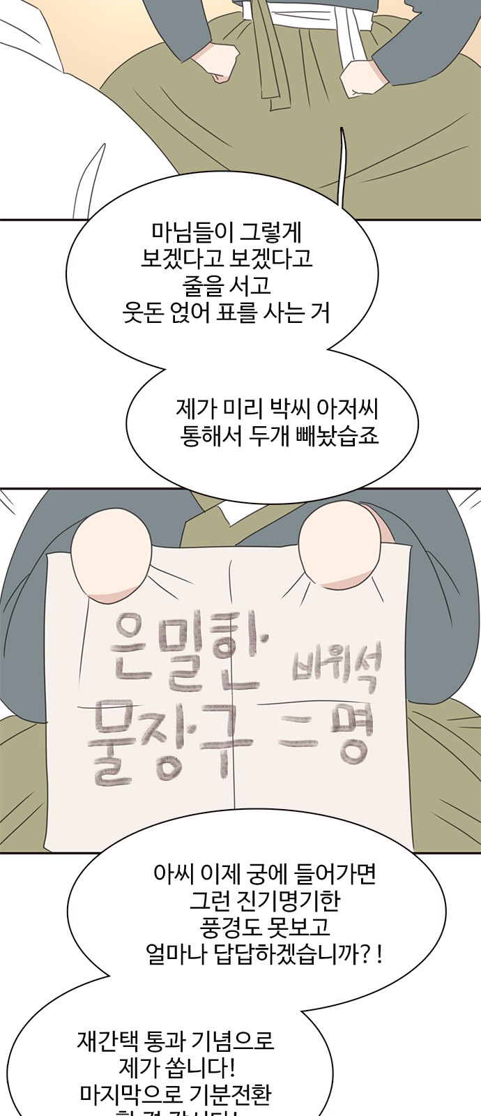54 페이지