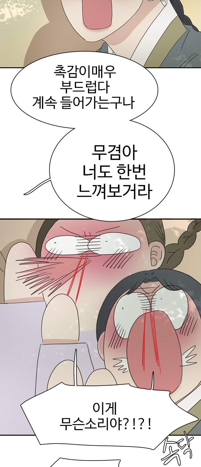 53 페이지
