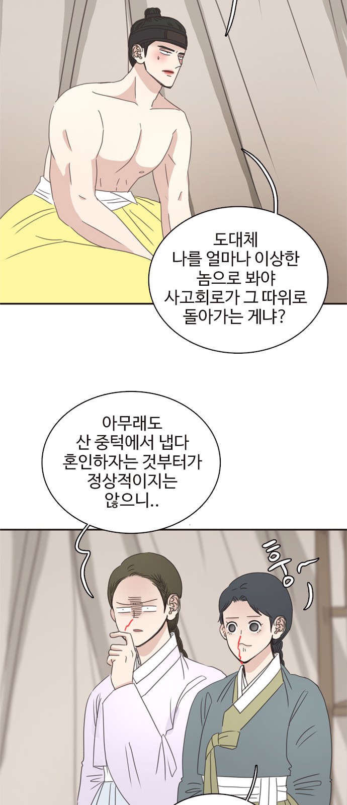 32 페이지