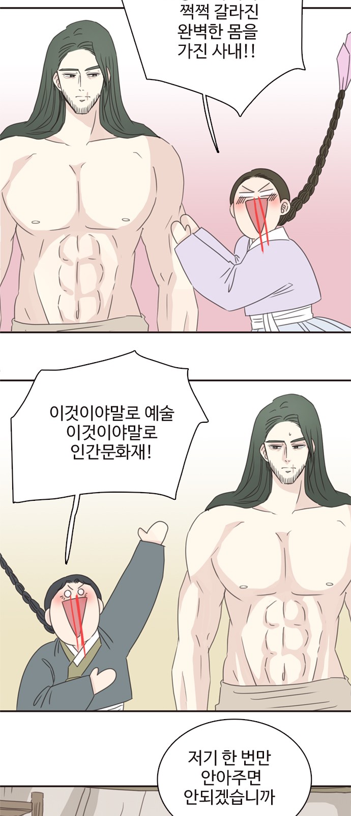 36 페이지