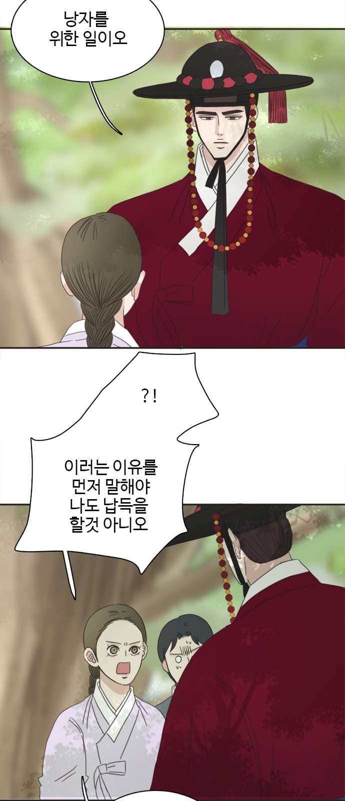 61 페이지