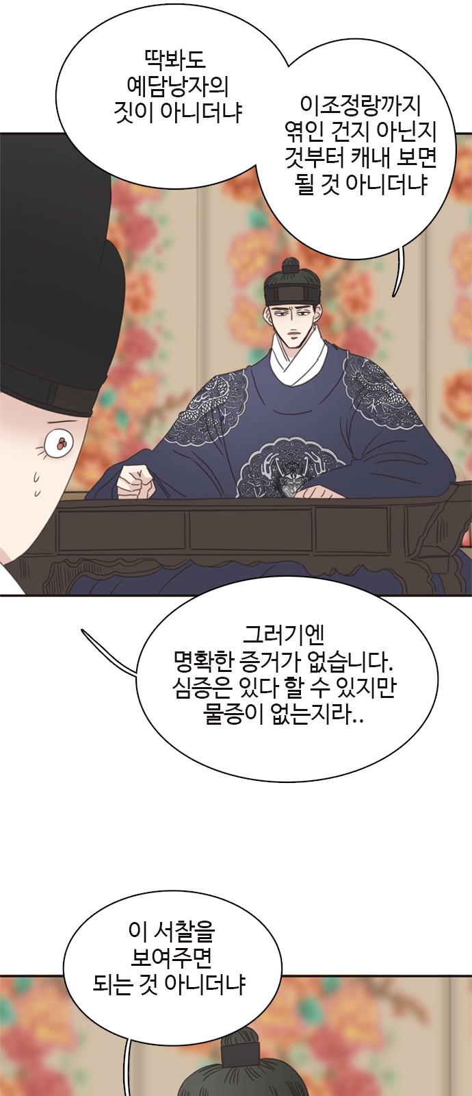 18 페이지