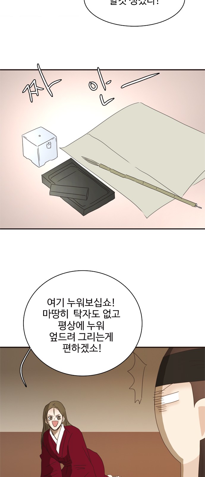 28 페이지