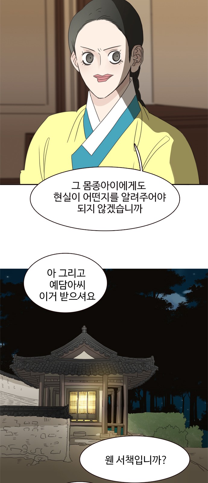 65 페이지