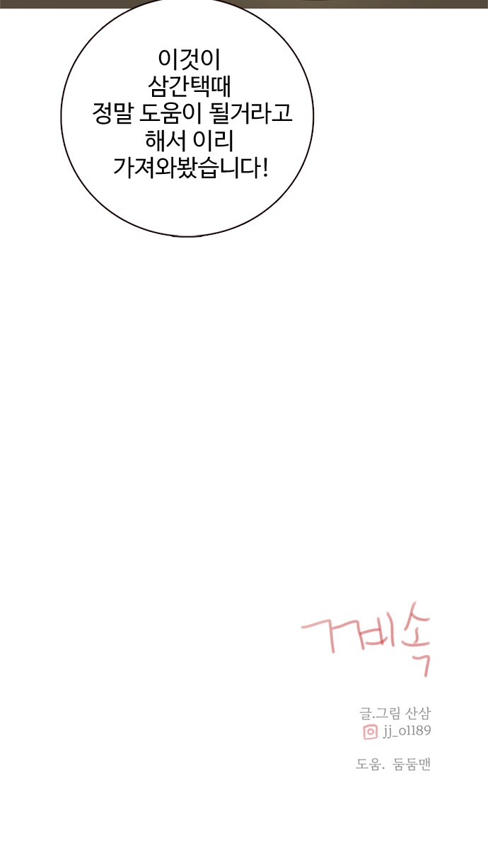 66 페이지