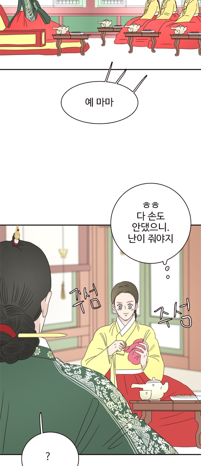 54 페이지