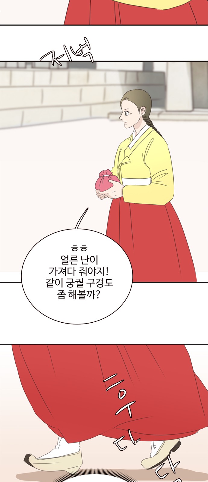 61 페이지