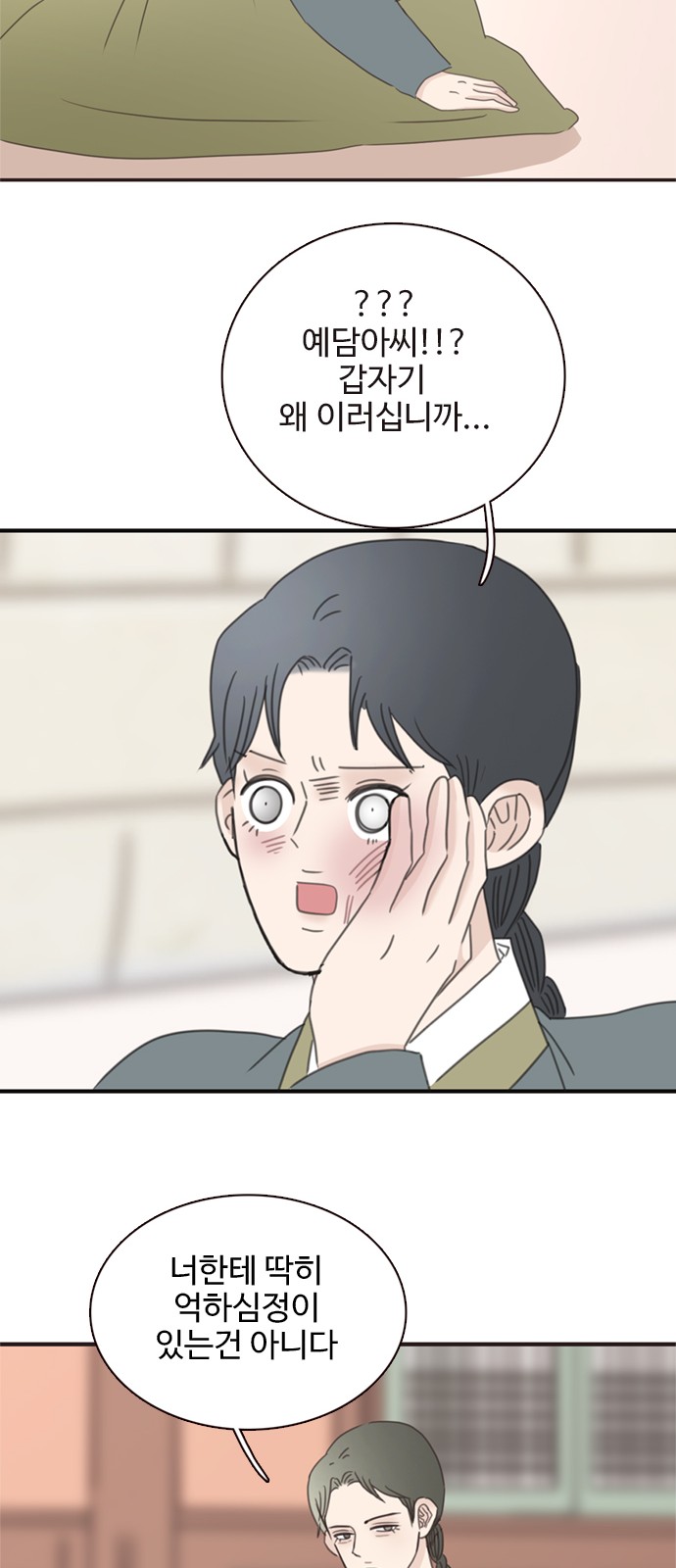 70 페이지