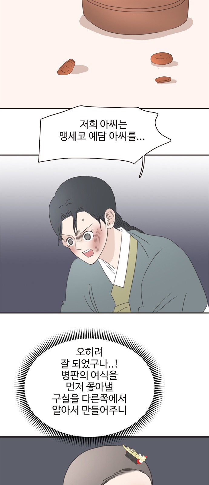 34 페이지