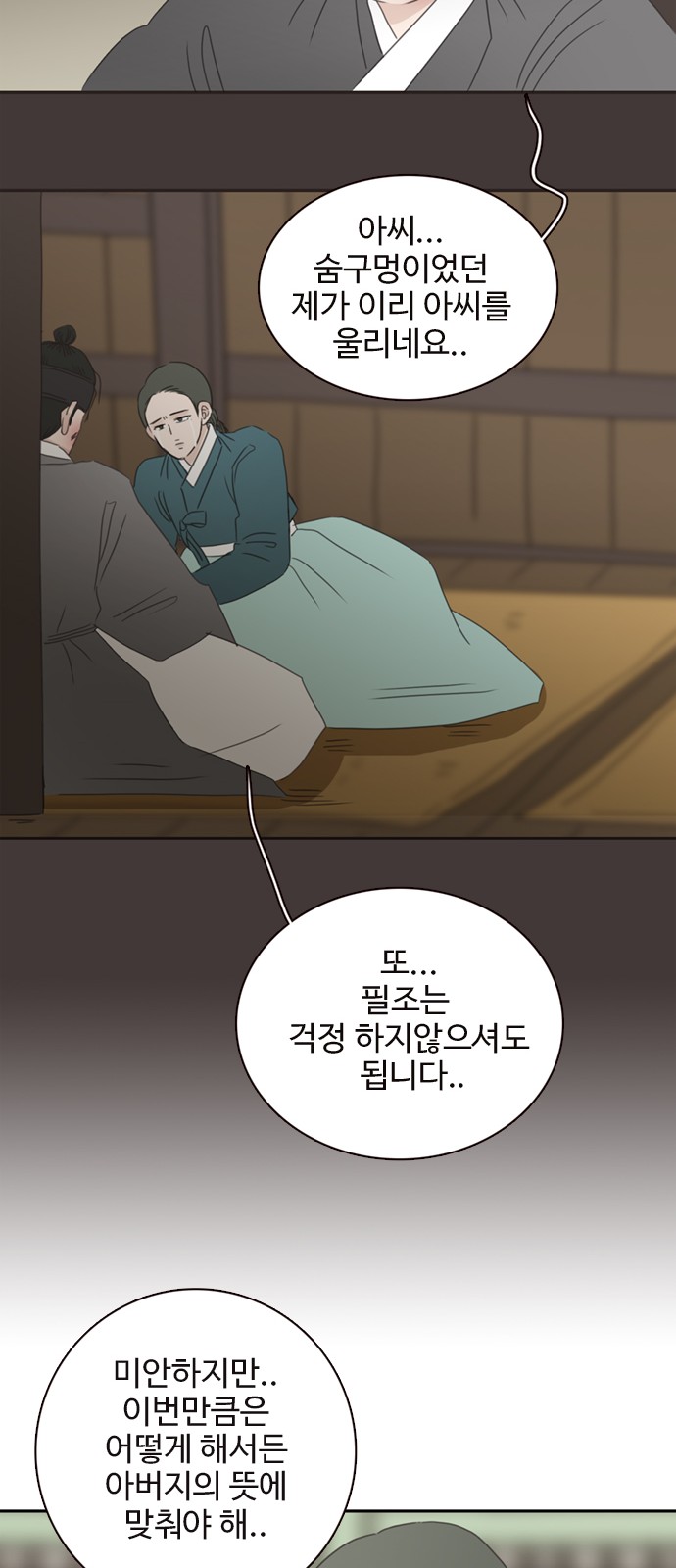 61 페이지