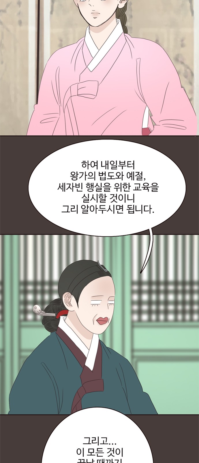 39 페이지