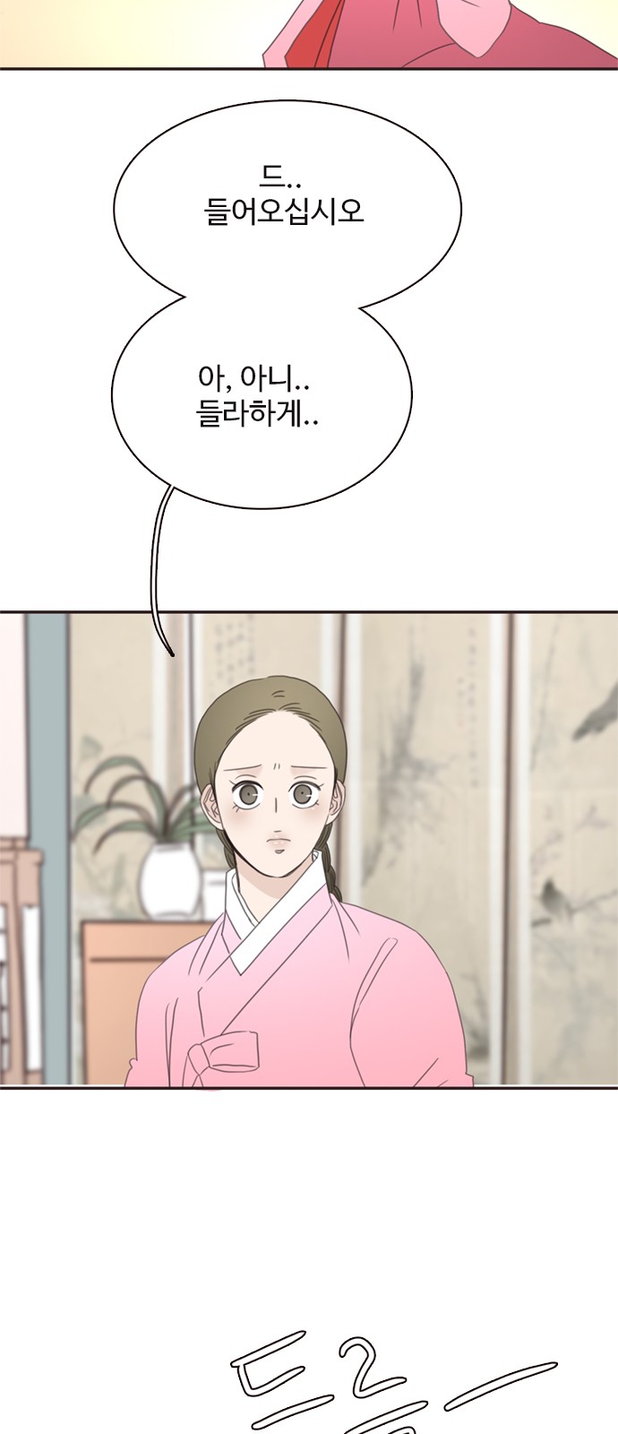 54 페이지