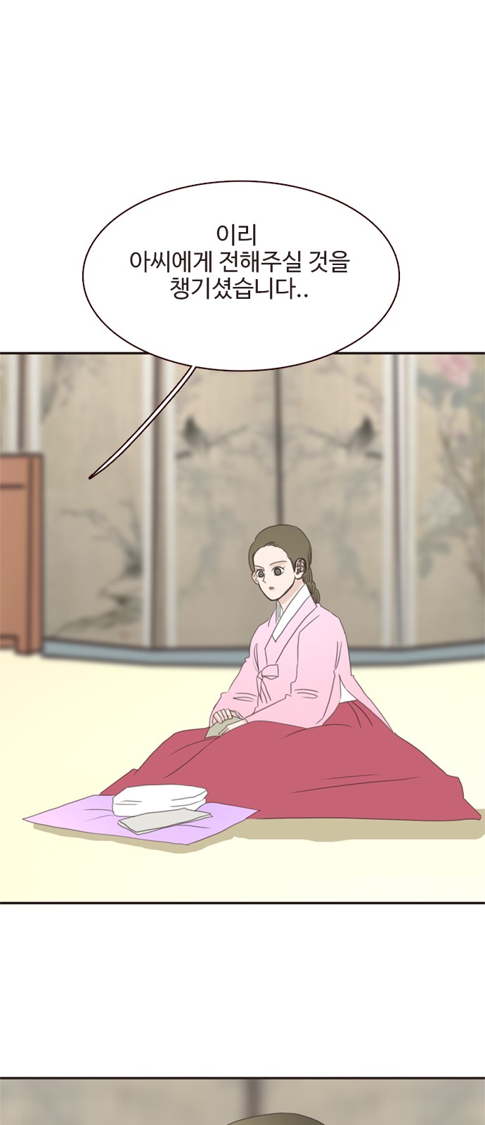 27 페이지