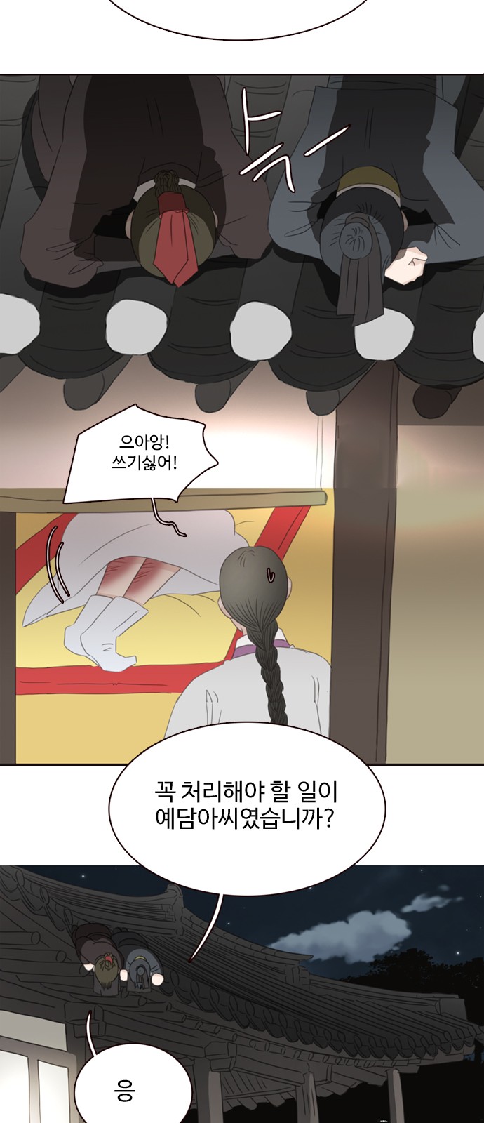 11 페이지