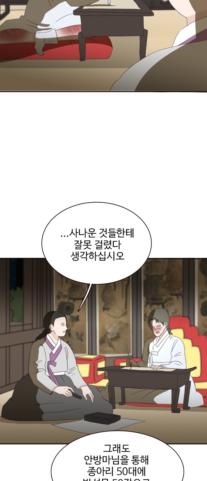 8 페이지
