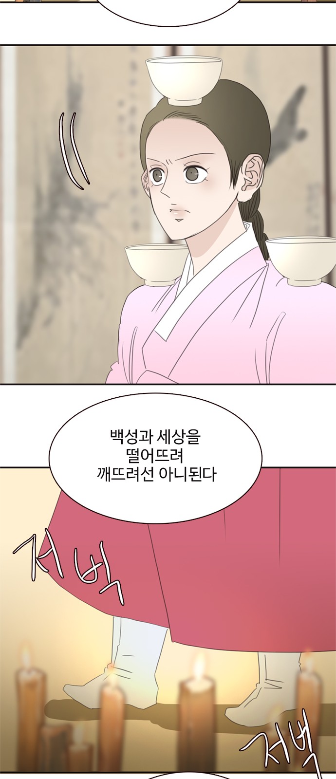 27 페이지