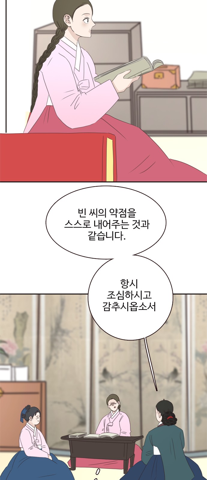 38 페이지