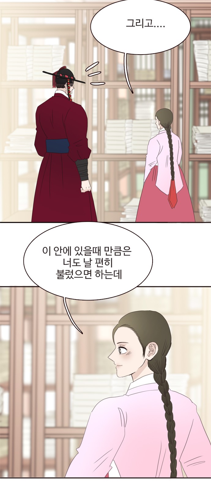 69 페이지