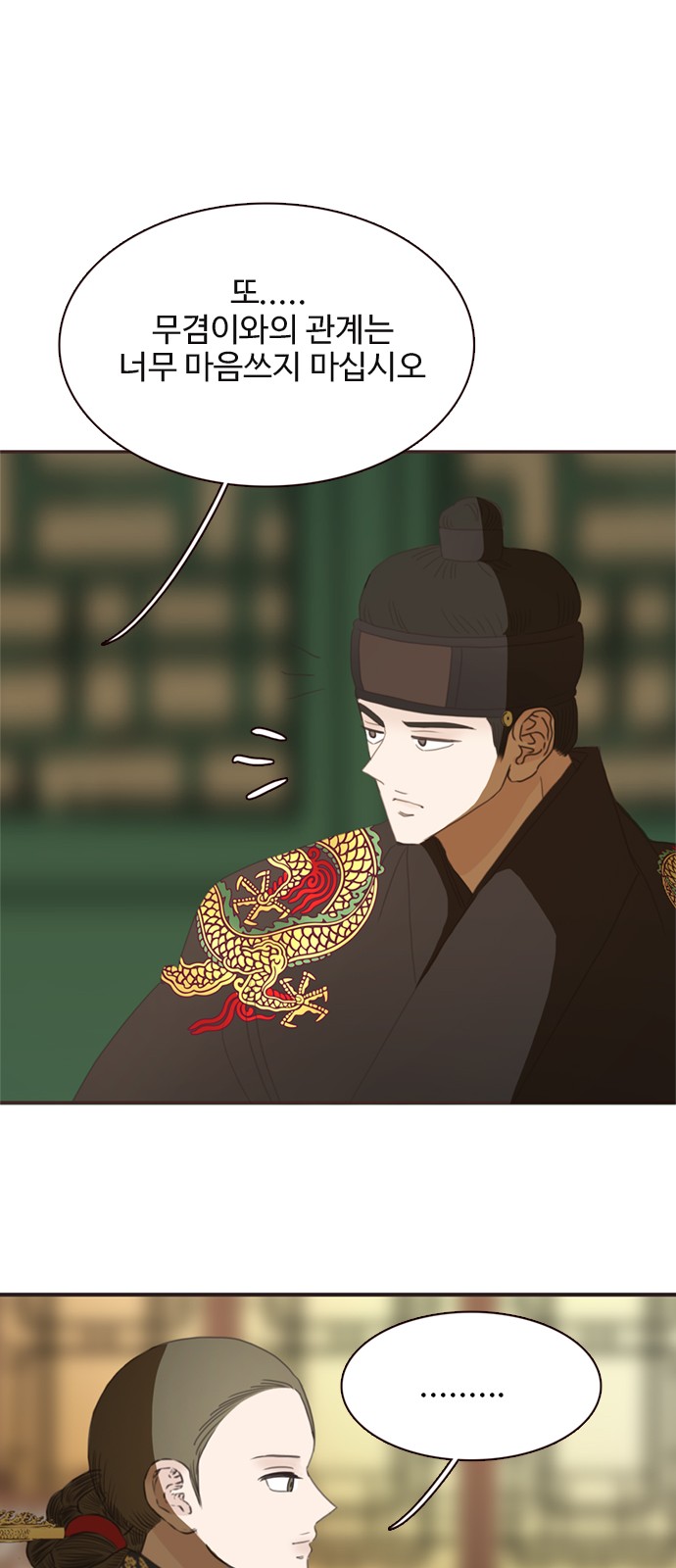 54 페이지