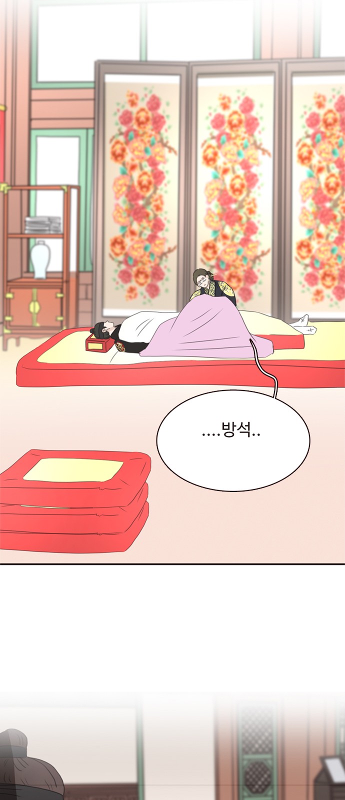 74 페이지