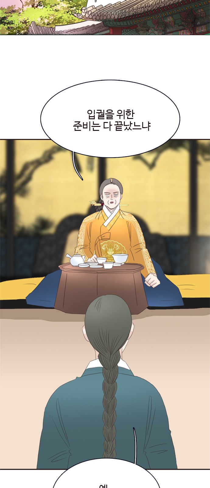 53 페이지