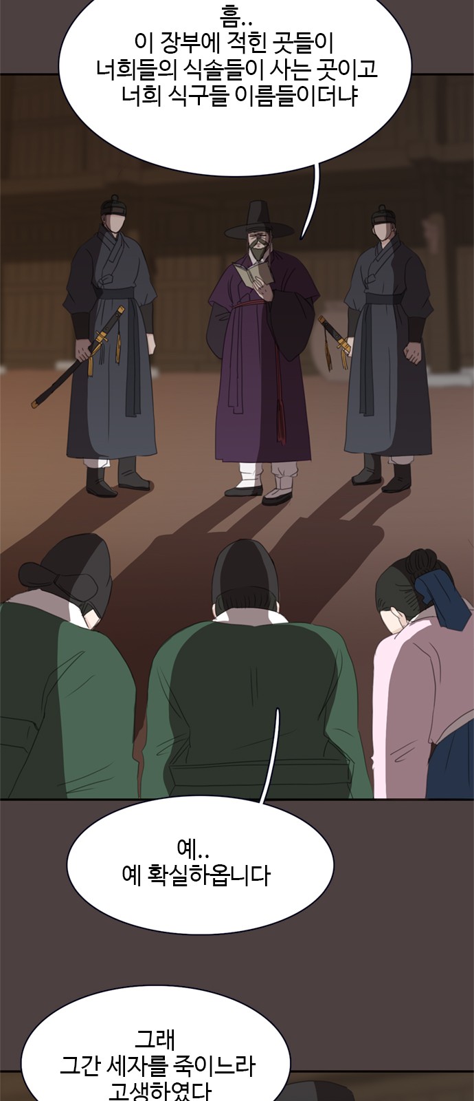 61 페이지