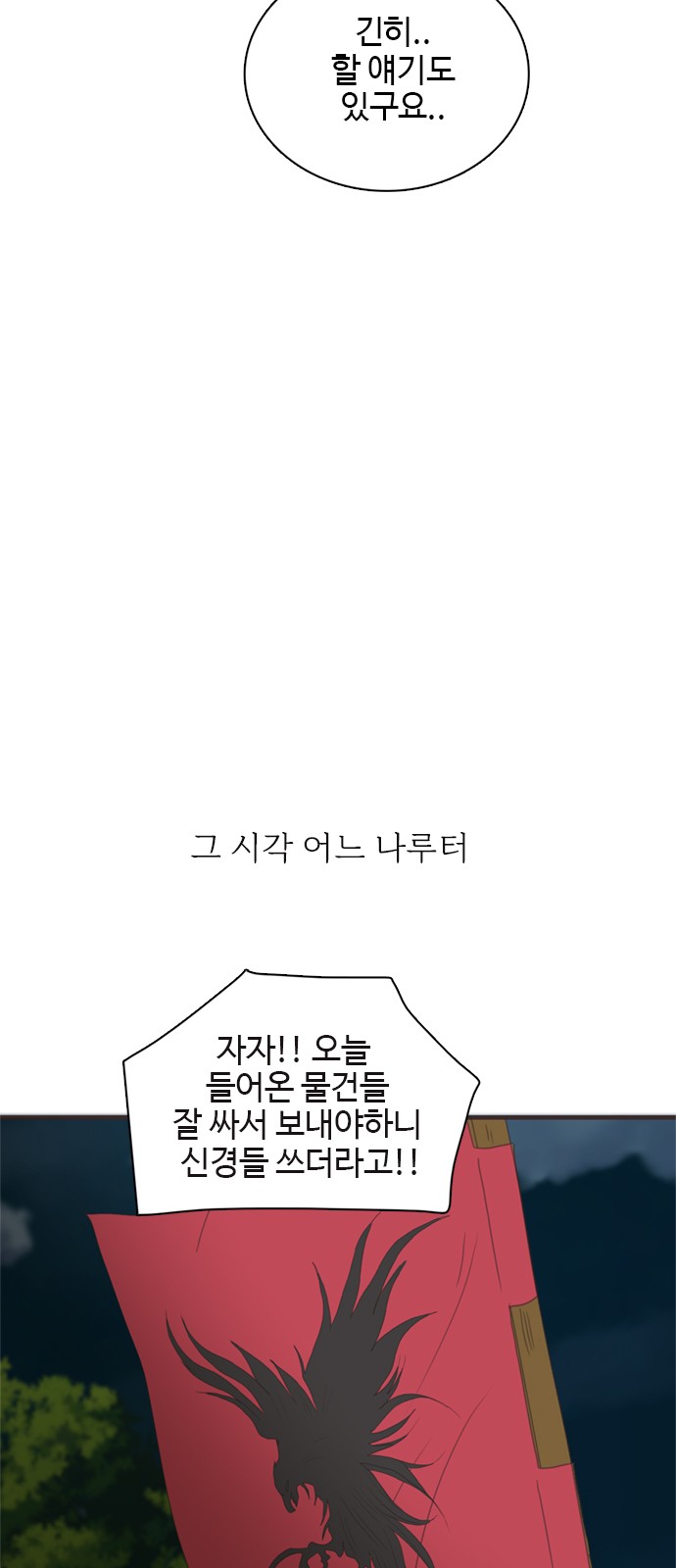 48 페이지