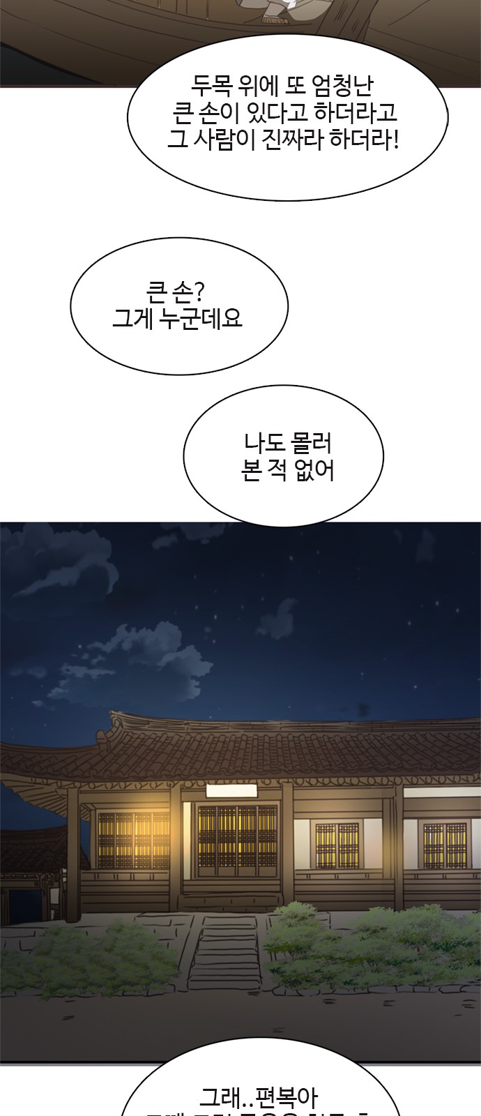 54 페이지