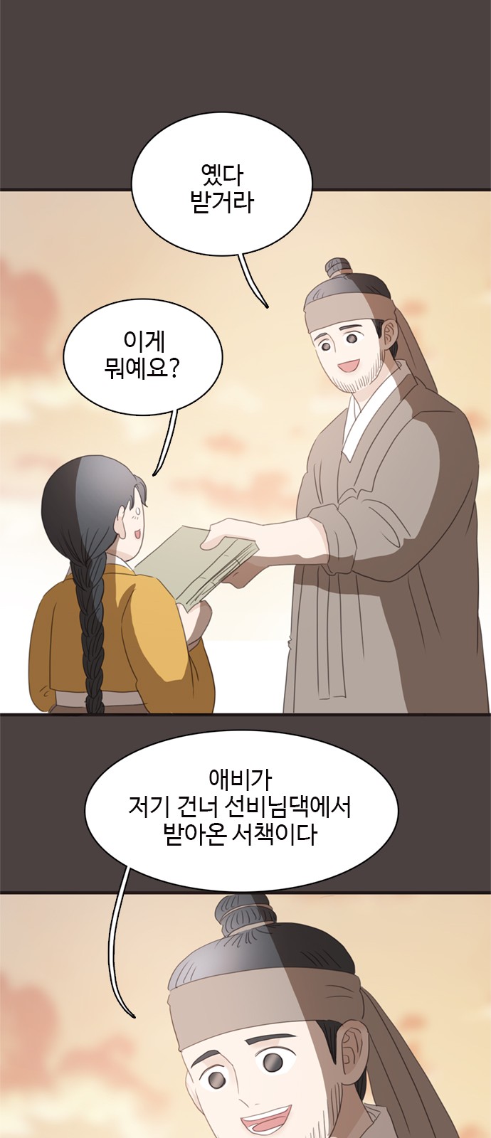 68 페이지