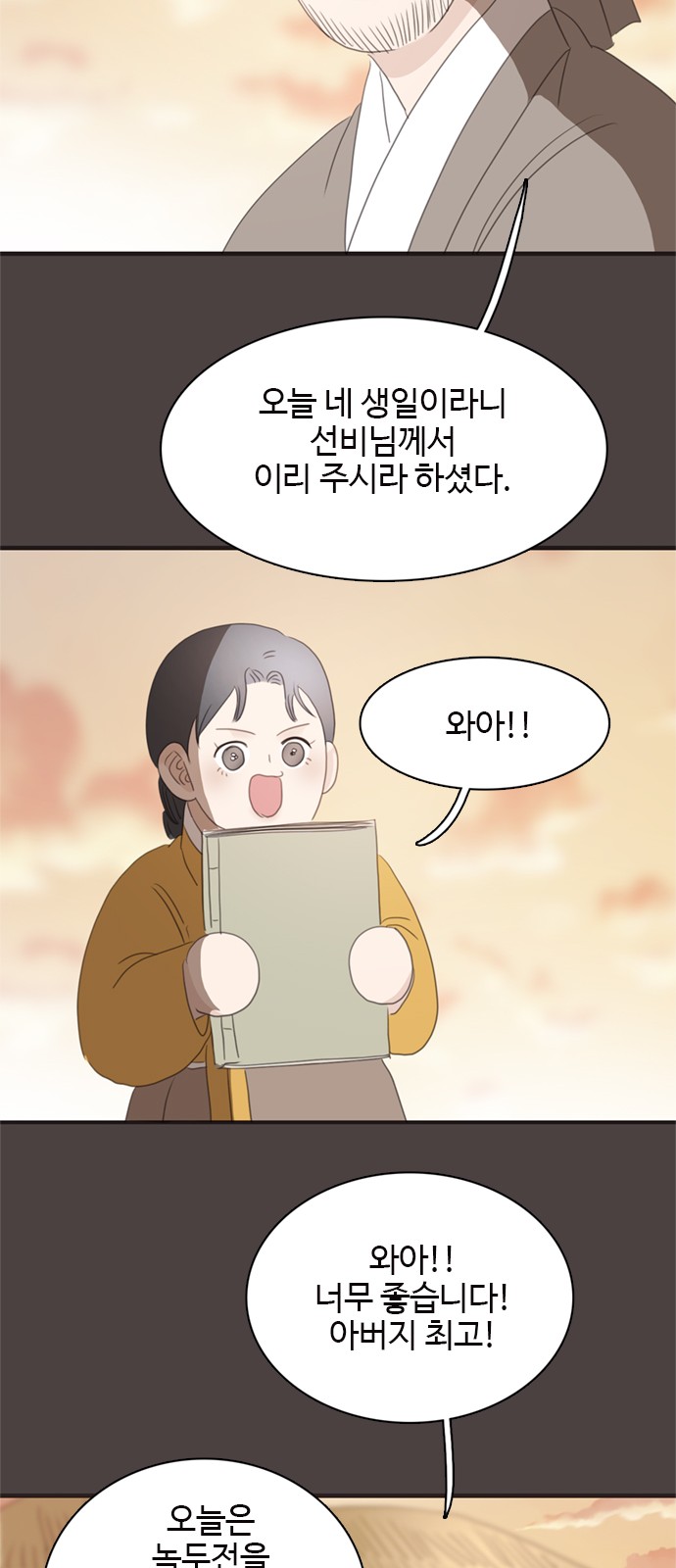 69 페이지
